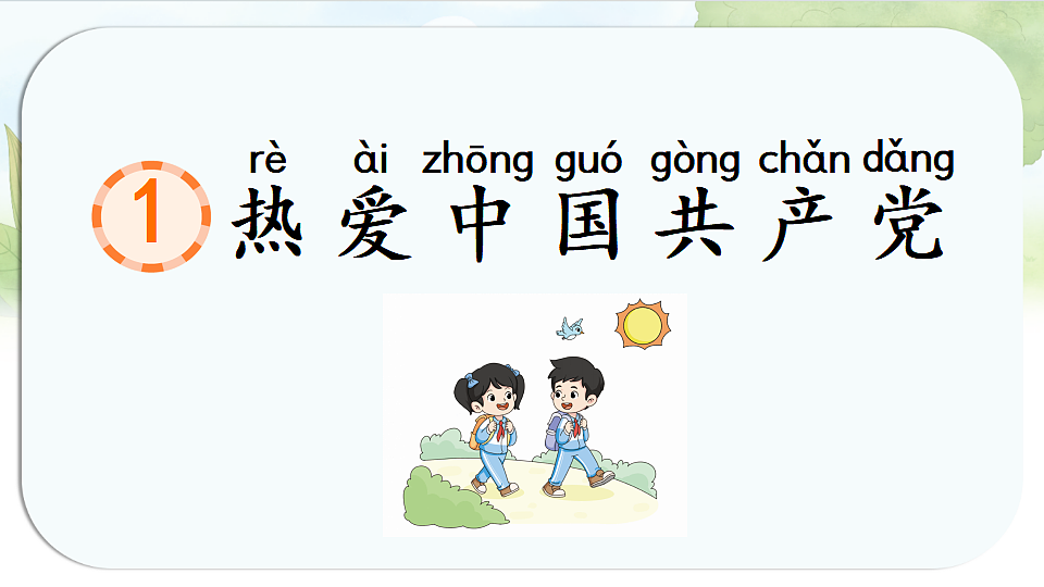 17925649第1页