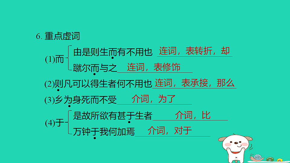 17925786第8页