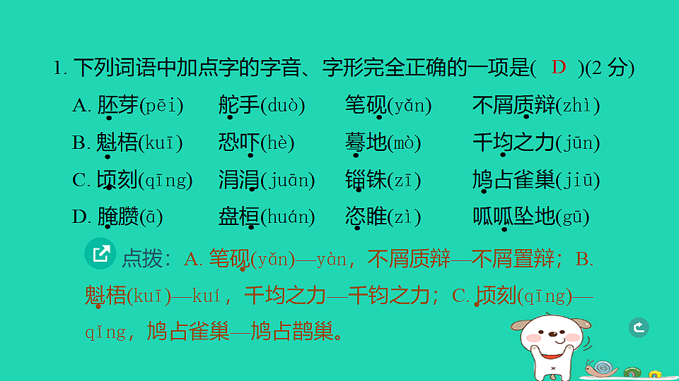 17925811第2页