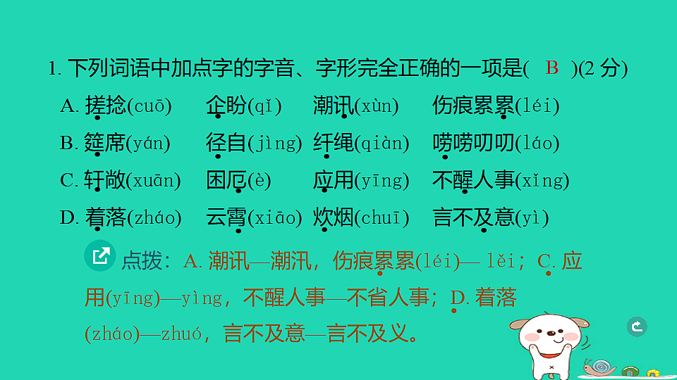 17925812第2页