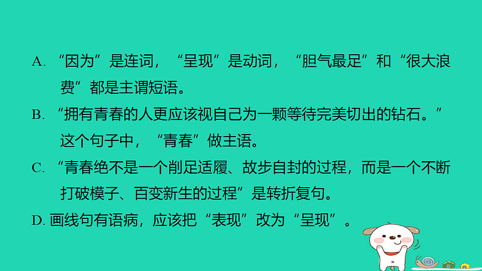 17925812第4页