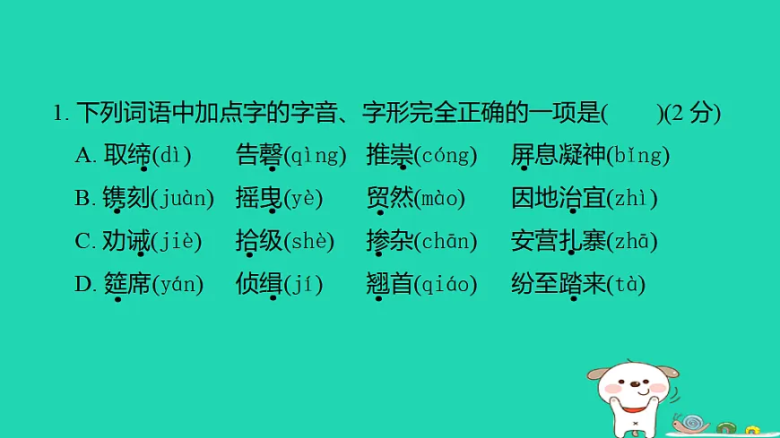 17925817第2页
