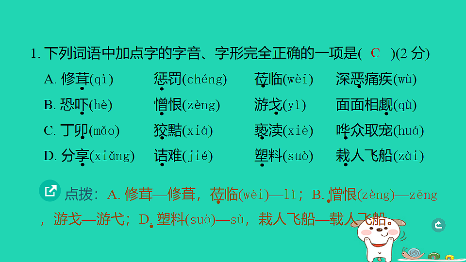 17925818第2页