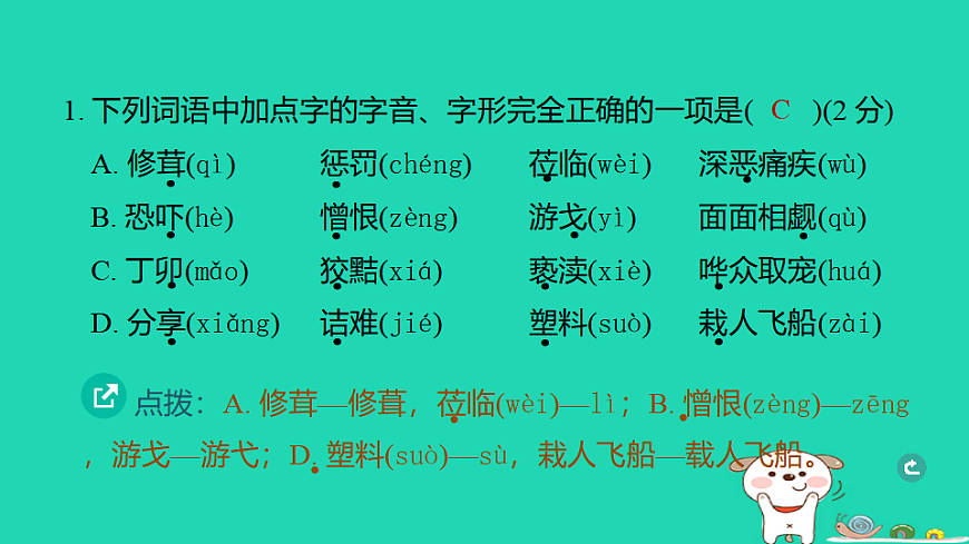 17925818第2页