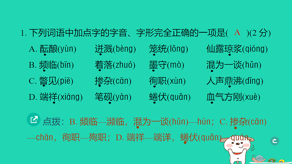 17925819第2页
