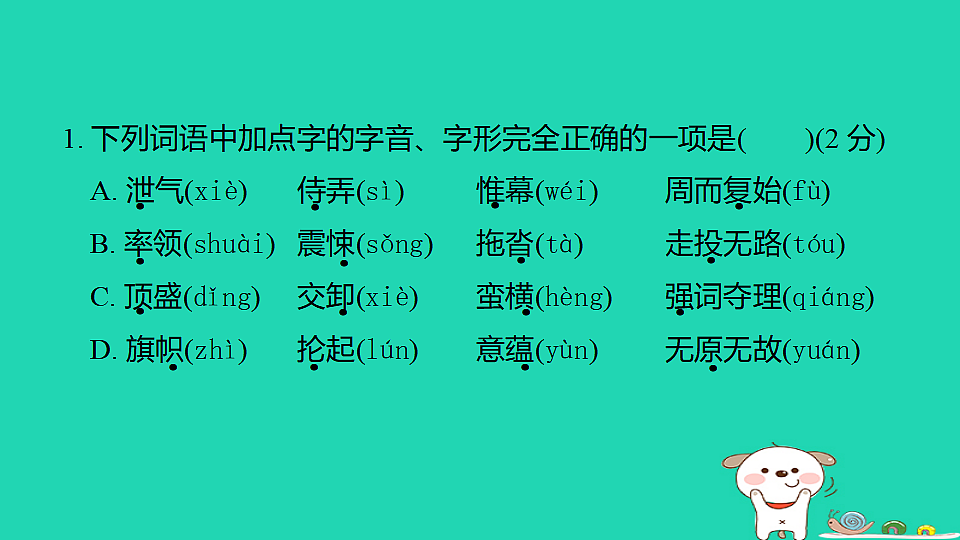 17925820第2页