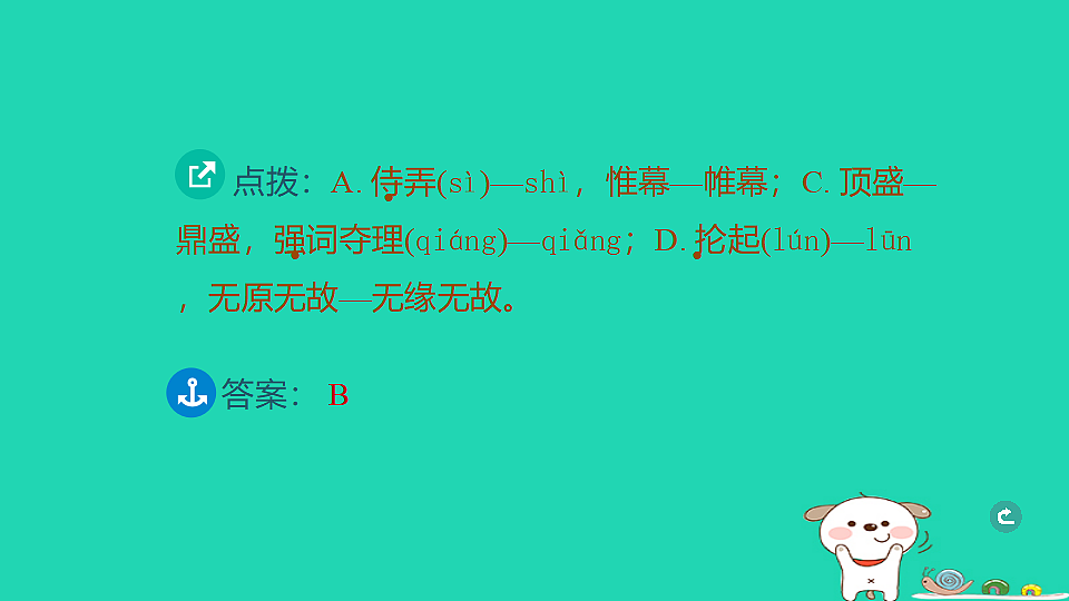 17925820第3页