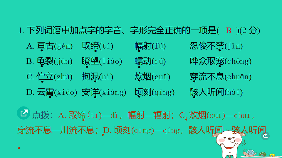 17925821第2页
