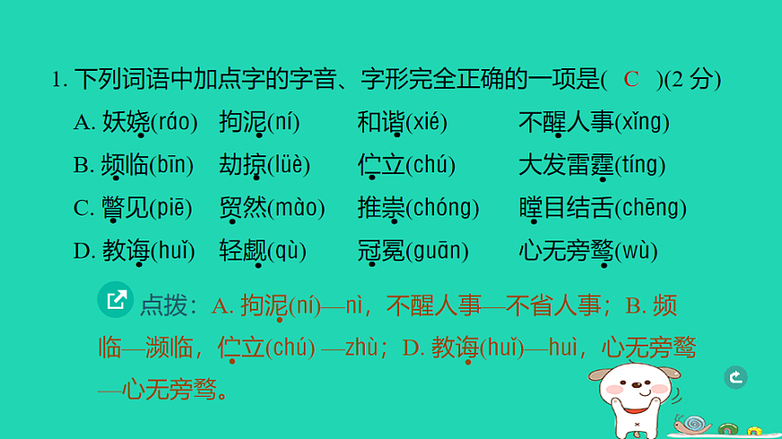 17925822第2页