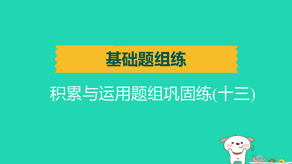 17925823第1页