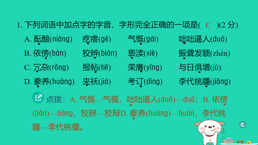 17925825第2页