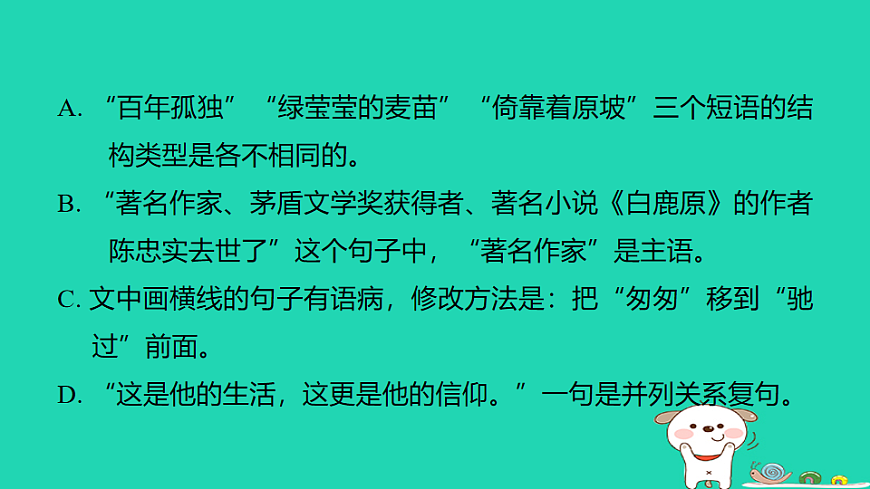 17925825第4页