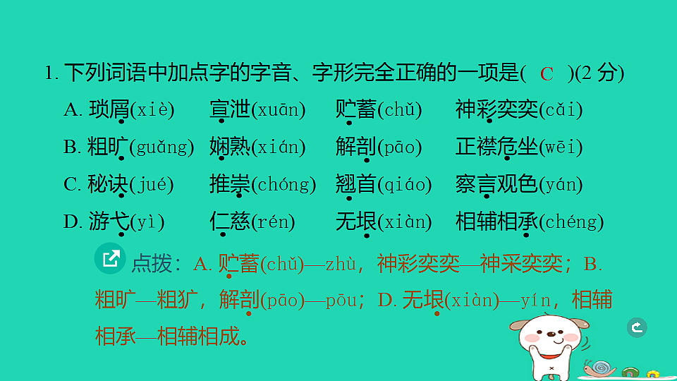 17925826第2页