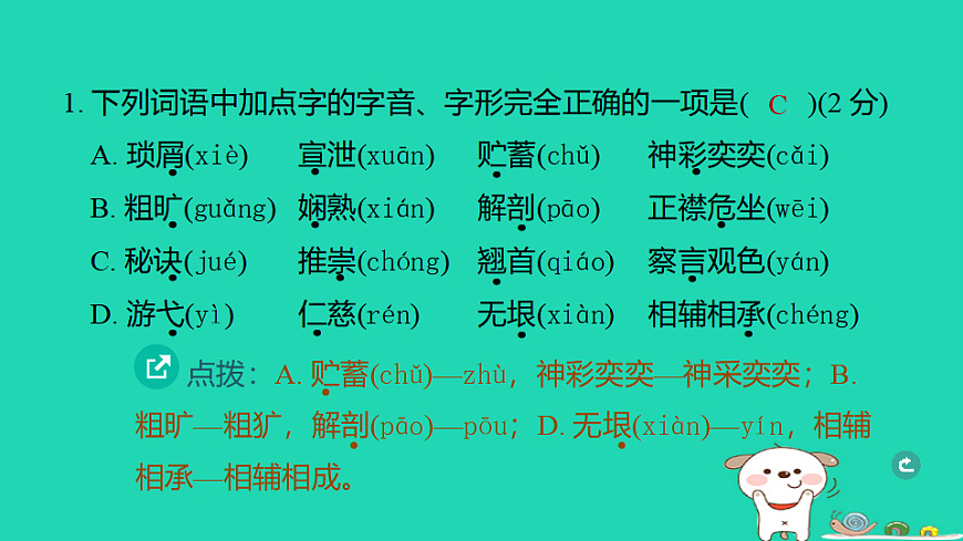 17925826第2页