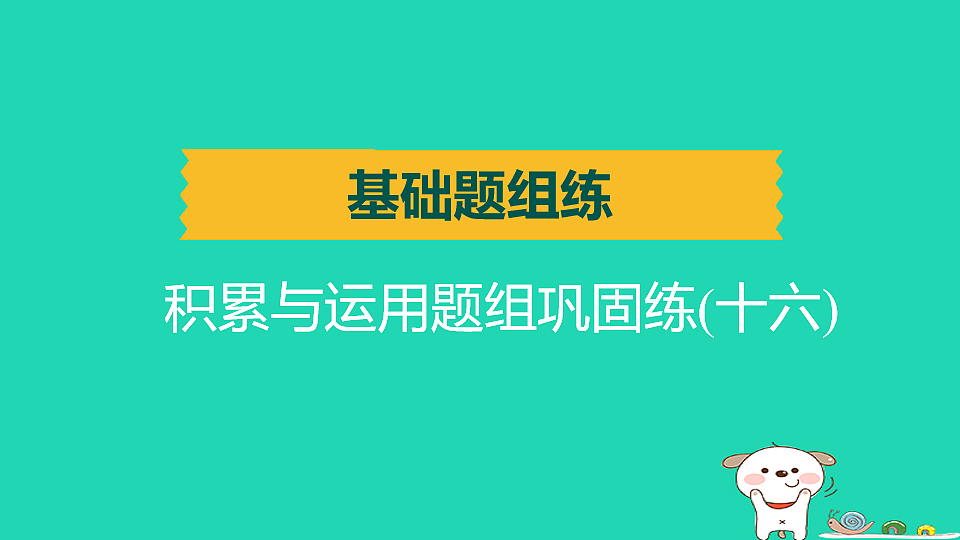 17925828第1页