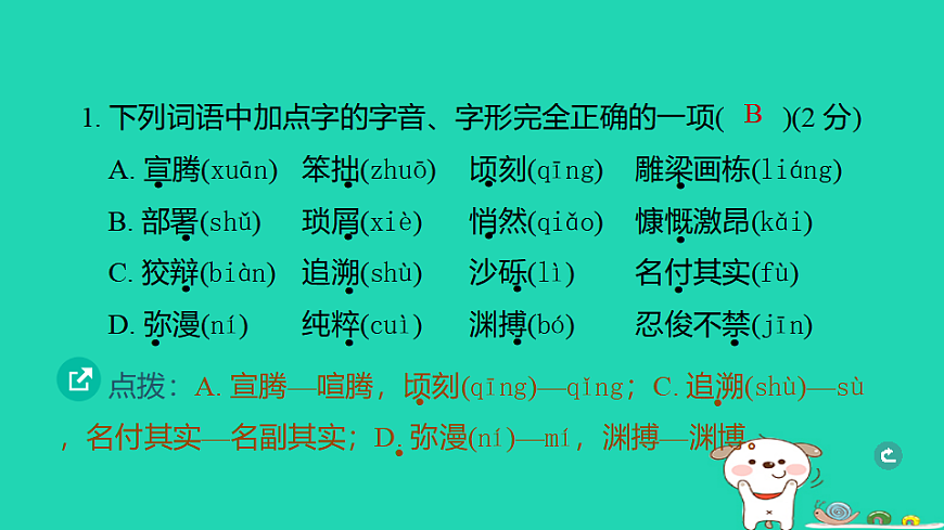 17925831第2页