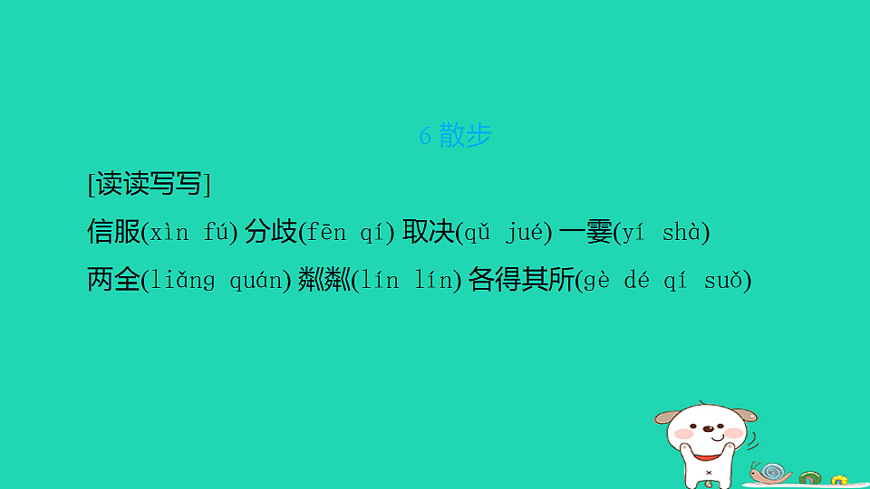 17925832第7页