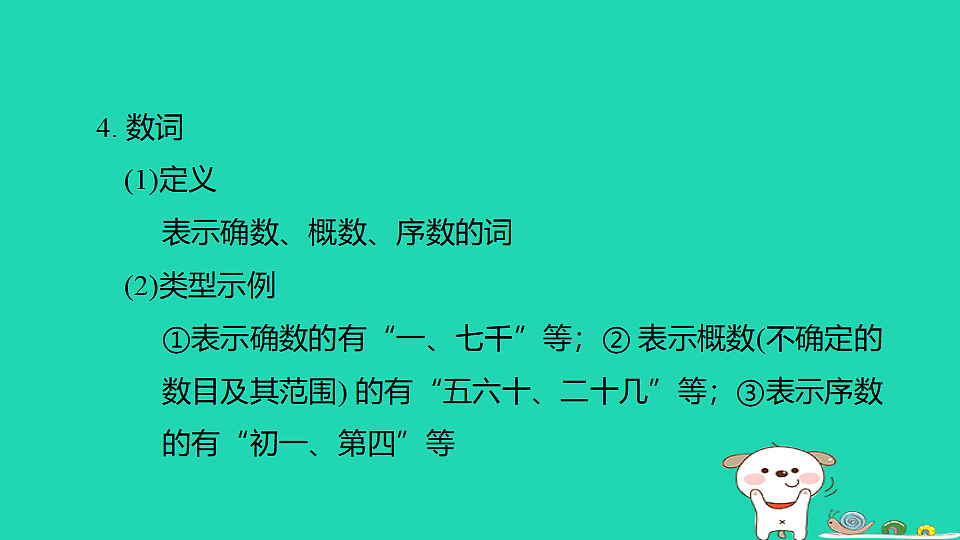 17925834第6页