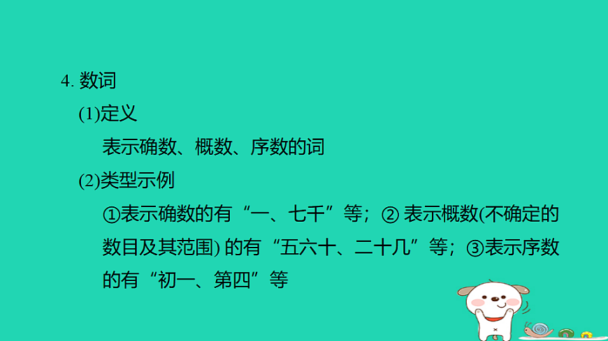 17925834第6页