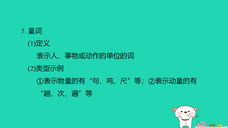 17925834第7页