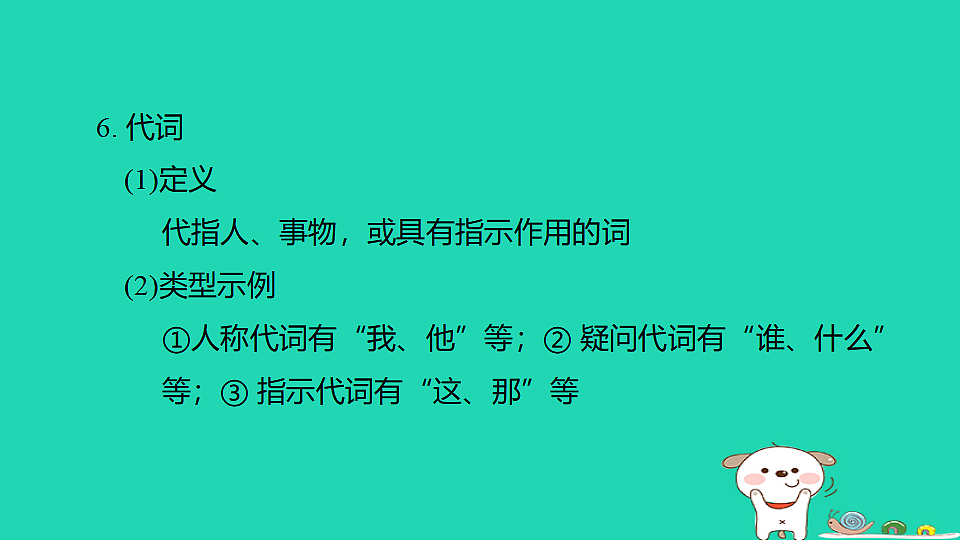 17925834第8页