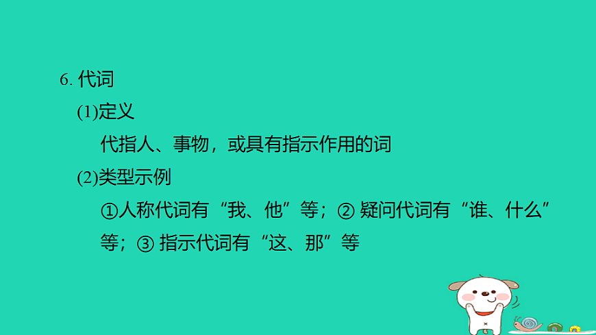 17925834第8页