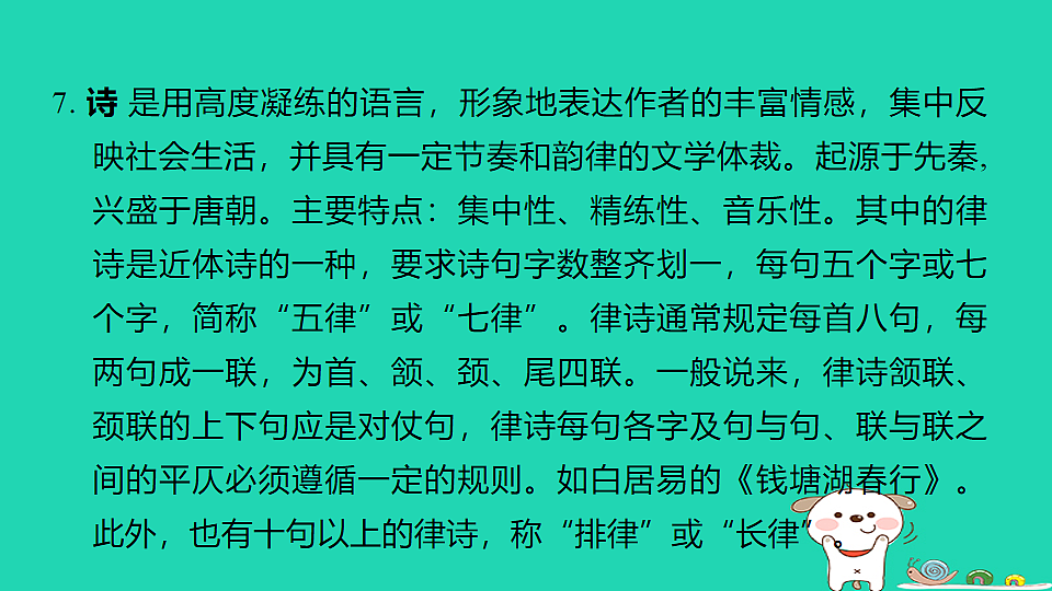 17925836第6页