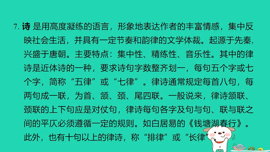 17925836第6页