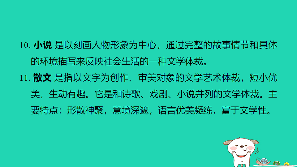 17925836第8页
