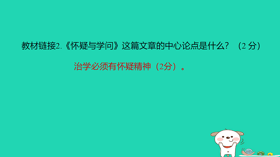 17925841第5页