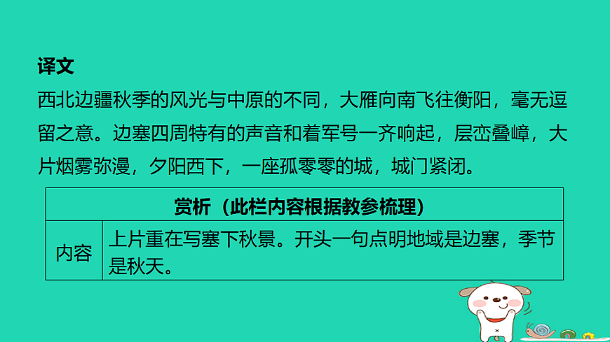 17925846第3页