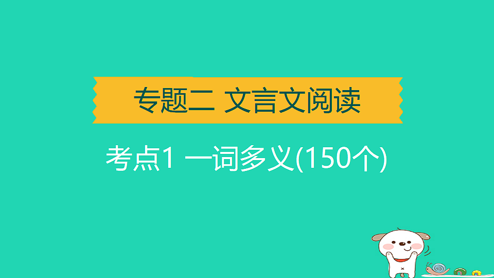 17925850第1页