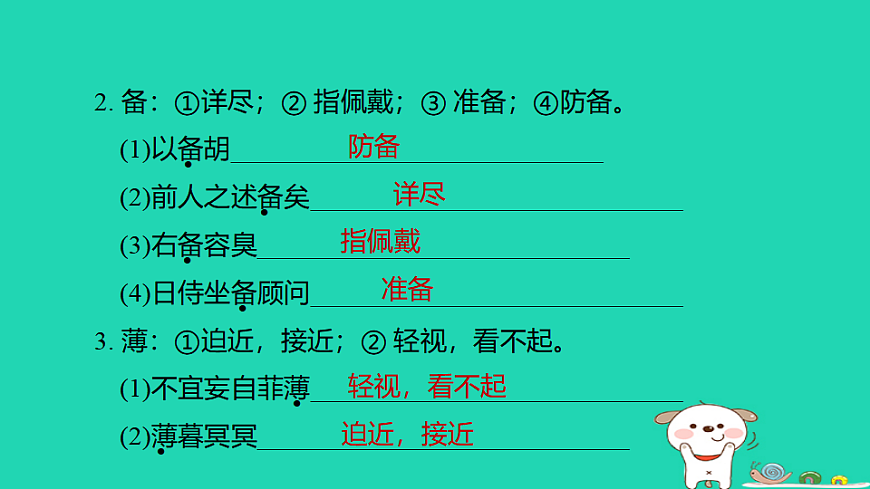 17925850第3页