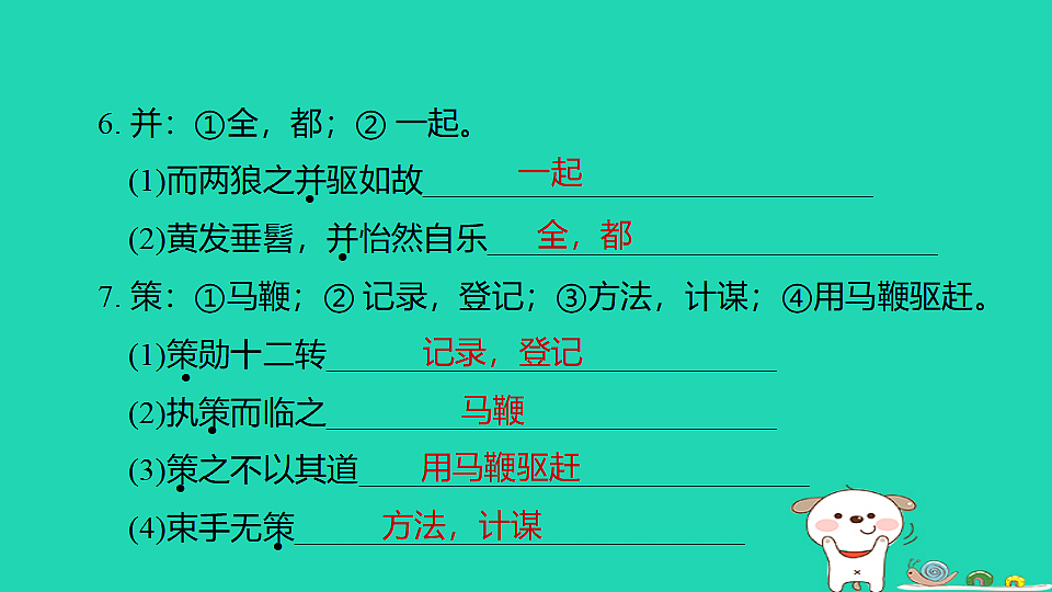 17925850第5页