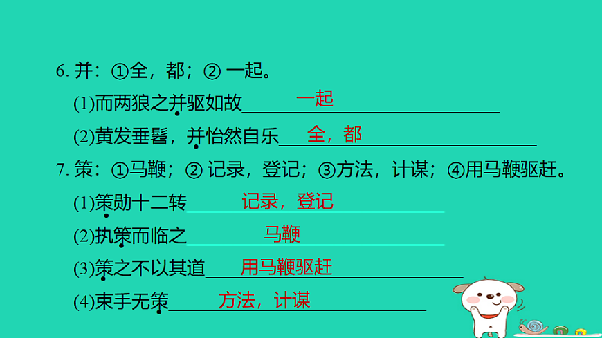 17925850第5页