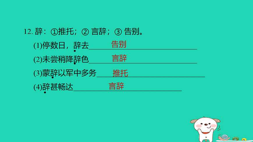 17925850第8页
