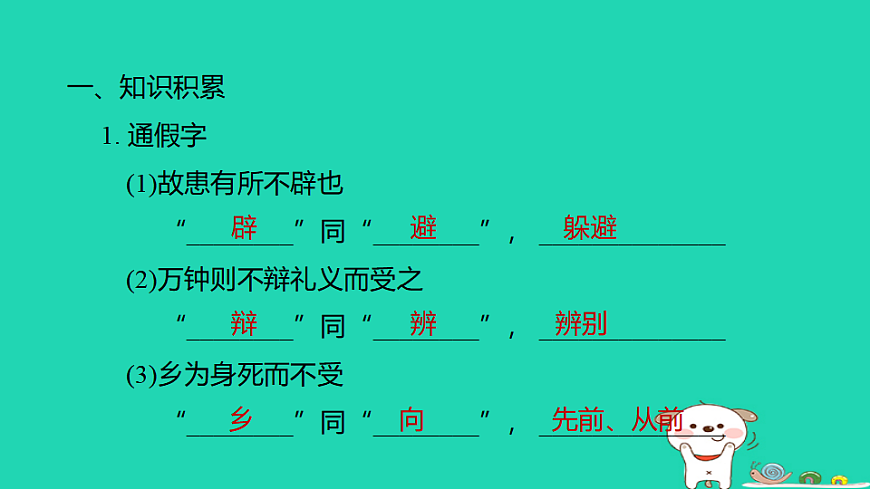 17925855第2页