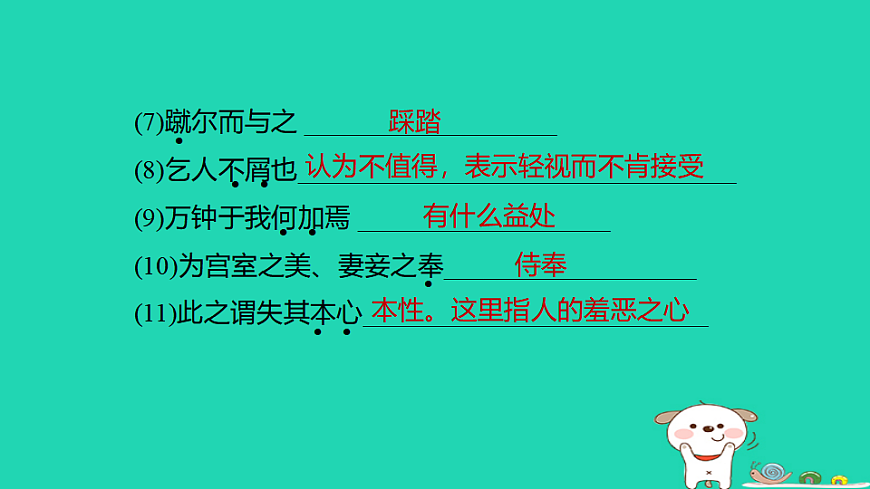 17925855第6页