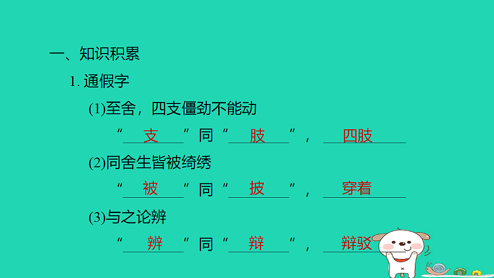 17925856第2页