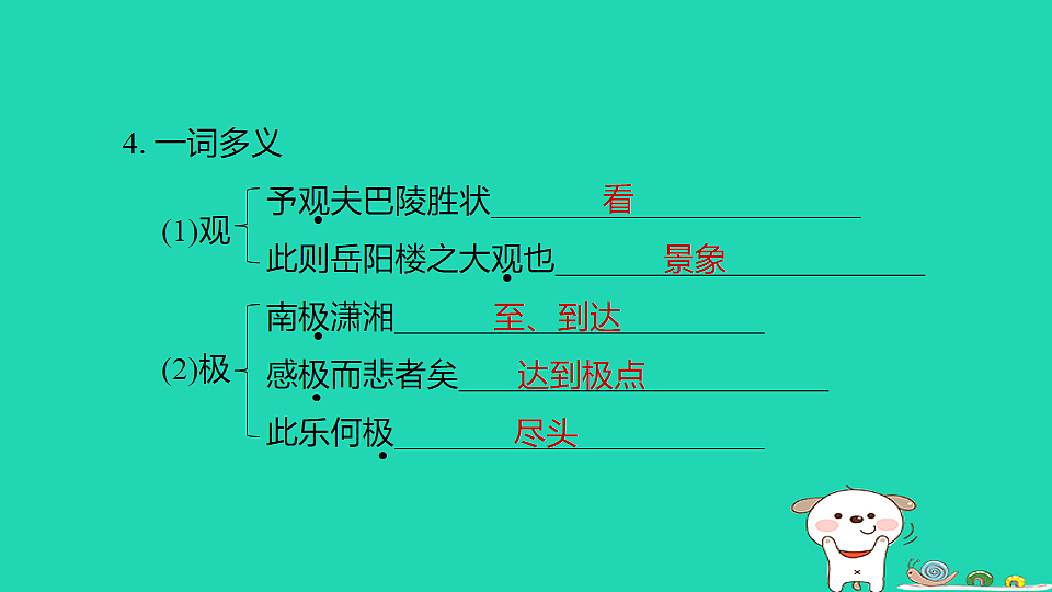 17925860第5页