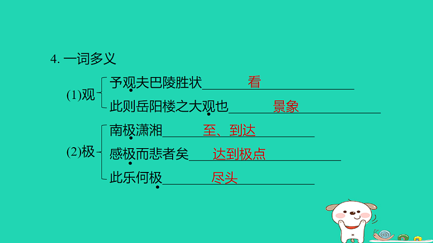 17925860第5页