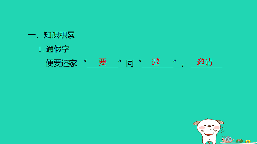 17925863第2页