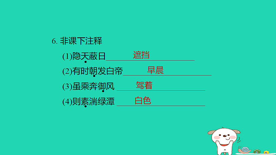 17925868第8页