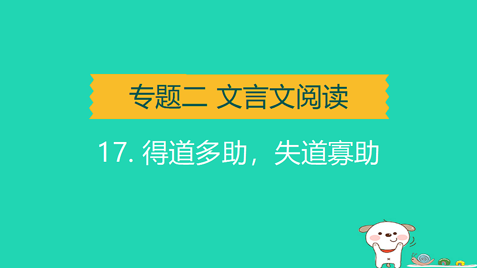 17925871第1页
