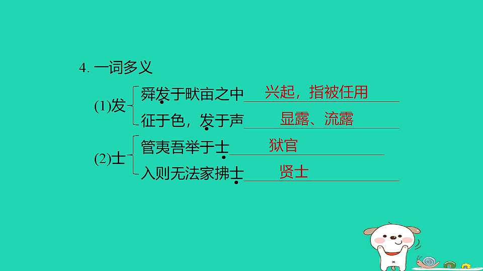 17925872第6页