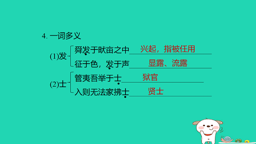 17925872第6页