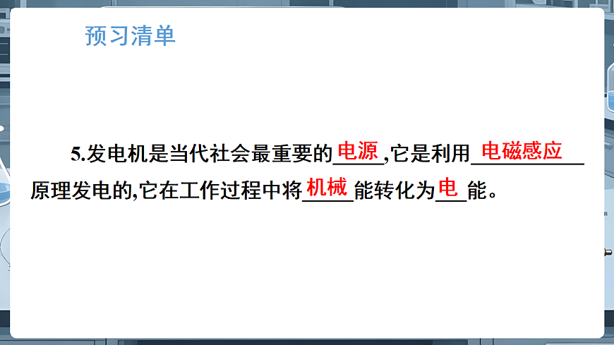 17925996第5页