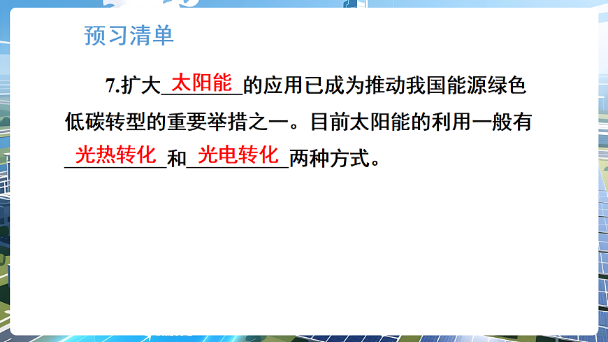 17926001第7页