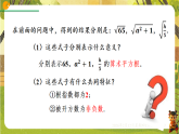 19.1.1 二次根式的概念-课件--2025-2026学年人教版数学八年级下册（新教材）
