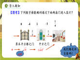 19.1.2 二次根式的性质-课件--2025-2026学年人教版数学八年级下册（新教材）